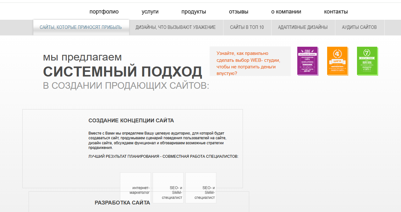 Компания 1 Мегамир – разработка и продвижение сайтов в Иркутске Компания - 1 Мегамир – разработка и продвижение сайтов в Иркутске