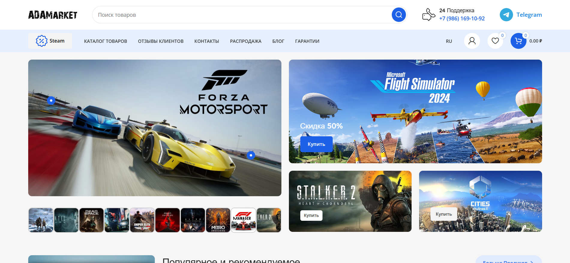 Отзывы о компании Adability.ru - интернет-магазин Steam игр