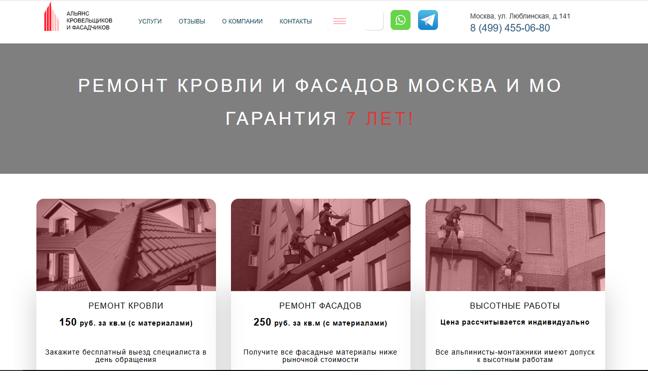 Отзывы о компании АЕК Строй