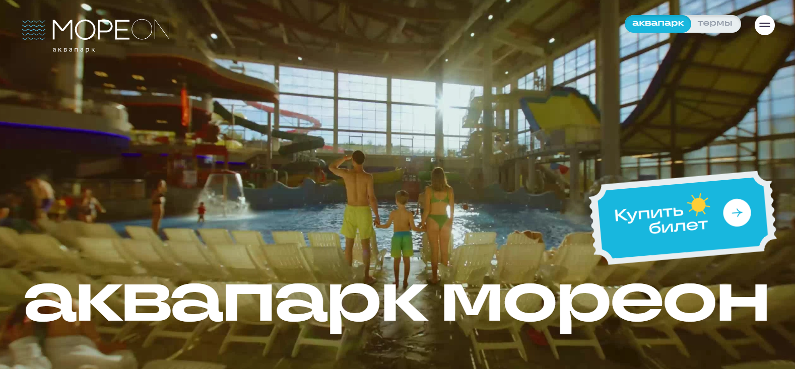 Отзывы о компании Аквапарк Москвы — отдых и развлечения для всей семьи