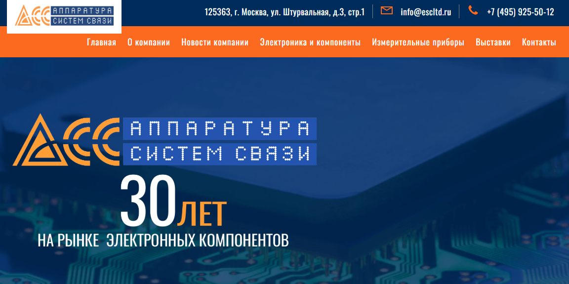 Компания Аппаратура Систем Связи – поставки электрорадиоизделий Компания - Аппаратура Систем Связи – поставки электрорадиоизделий