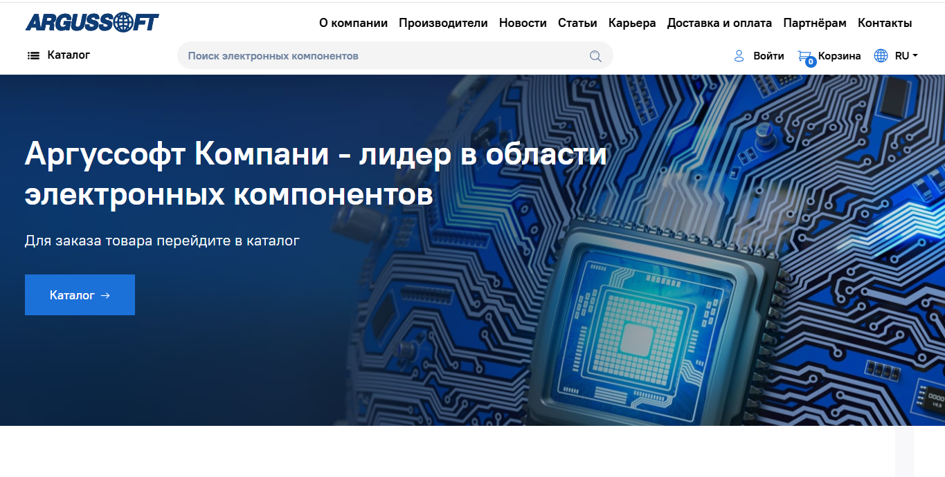 Компания Аргуссофт Компани — поставки электронных компонентов и разработка ПО Компания - Аргуссофт Компани — поставки электронных компонентов и разработка ПО