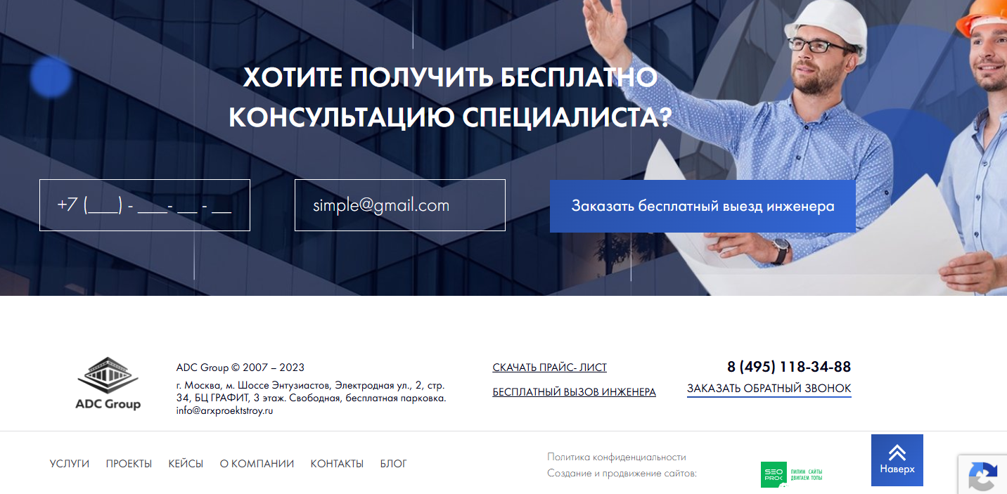 Отзывы о компании ADC Group — строительство промышленных и офисных зданий