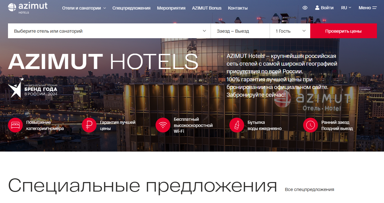 Компания - AZIMUT Hotels — крупнейшая сеть отелей в России