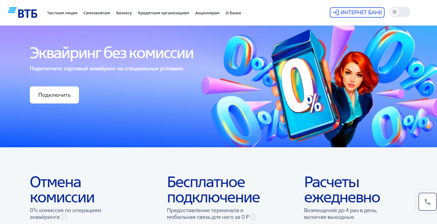 Компания Банк ВТБ – один из крупнейших банков России Компания - Банк ВТБ – один из крупнейших банков России