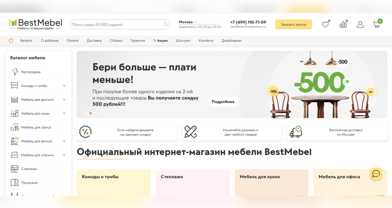 Компания Bestmebelshop – недорогая качественная мебель для дома и офиса Компания - Bestmebelshop – недорогая качественная мебель для дома и офиса