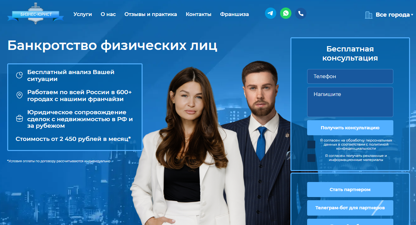 Компания Бизнес‑Юрист – юридические услуги, оценка и экспертиза с 2007 года Компания - Бизнес‑Юрист – юридические услуги, оценка и экспертиза с 2007 года