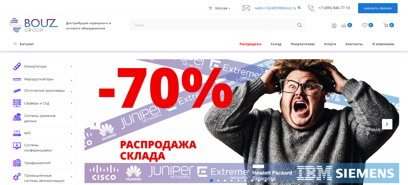 Компания - Bouz Group — консалтинговая и технологическая компания с готовой клиентской базой