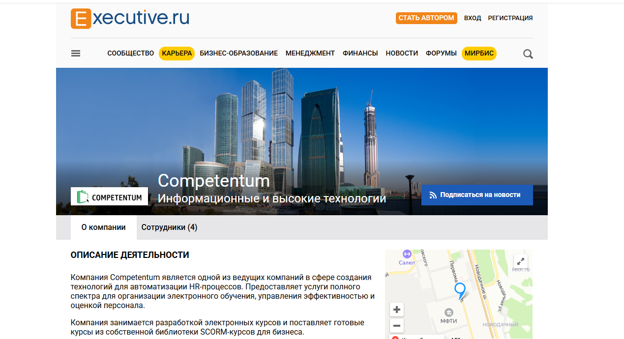 Компания Competentum Group — международный лидер в разработке IT‑решений Компания - Competentum Group — международный лидер в разработке IT‑решений