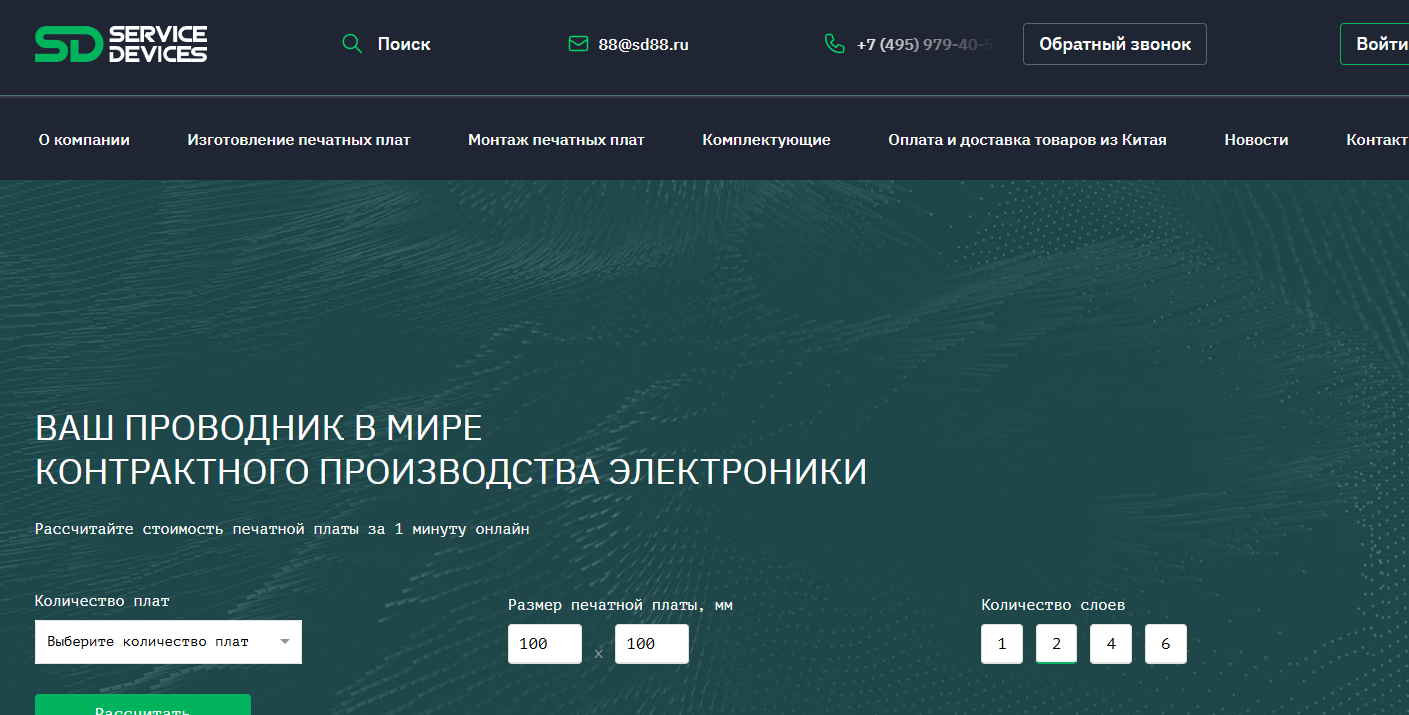 Компания - Discount device