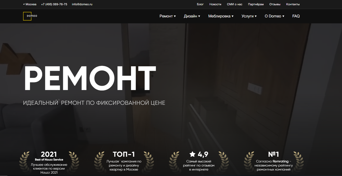 Отзывы о компании Domeo — комплексные услуги по недвижимости в России