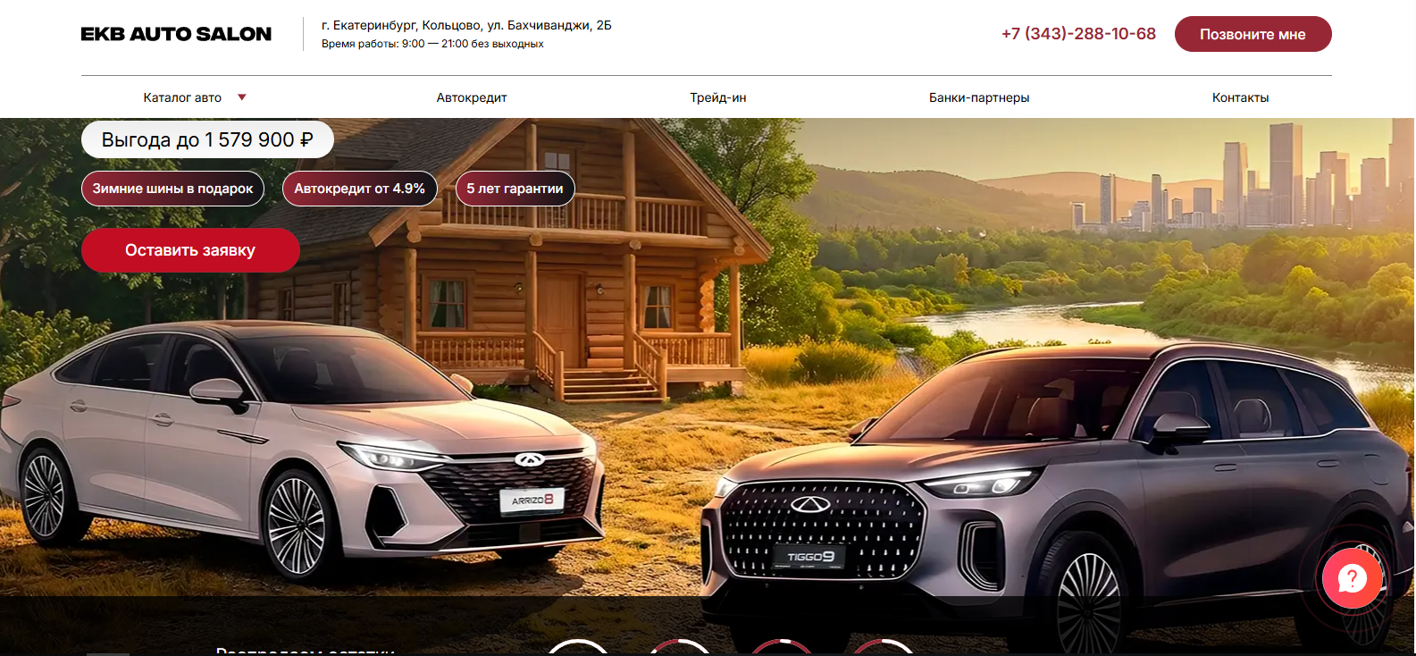 Отзывы о компании Ekb Auto Salon — выгодные цены и надежность