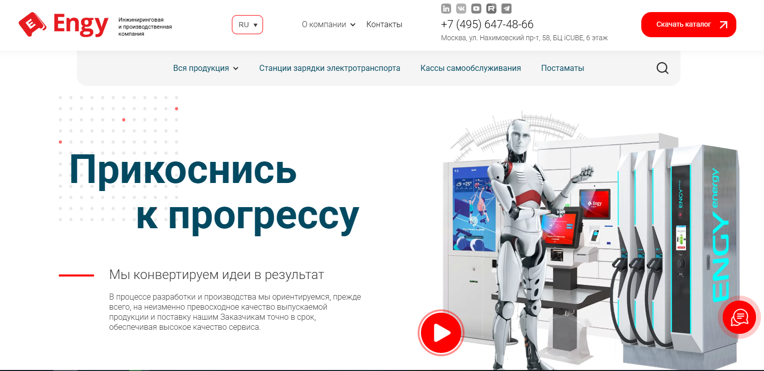 Компания - Engy — производство банкоматов, терминалов самообслуживания и вендингового оборудования в России