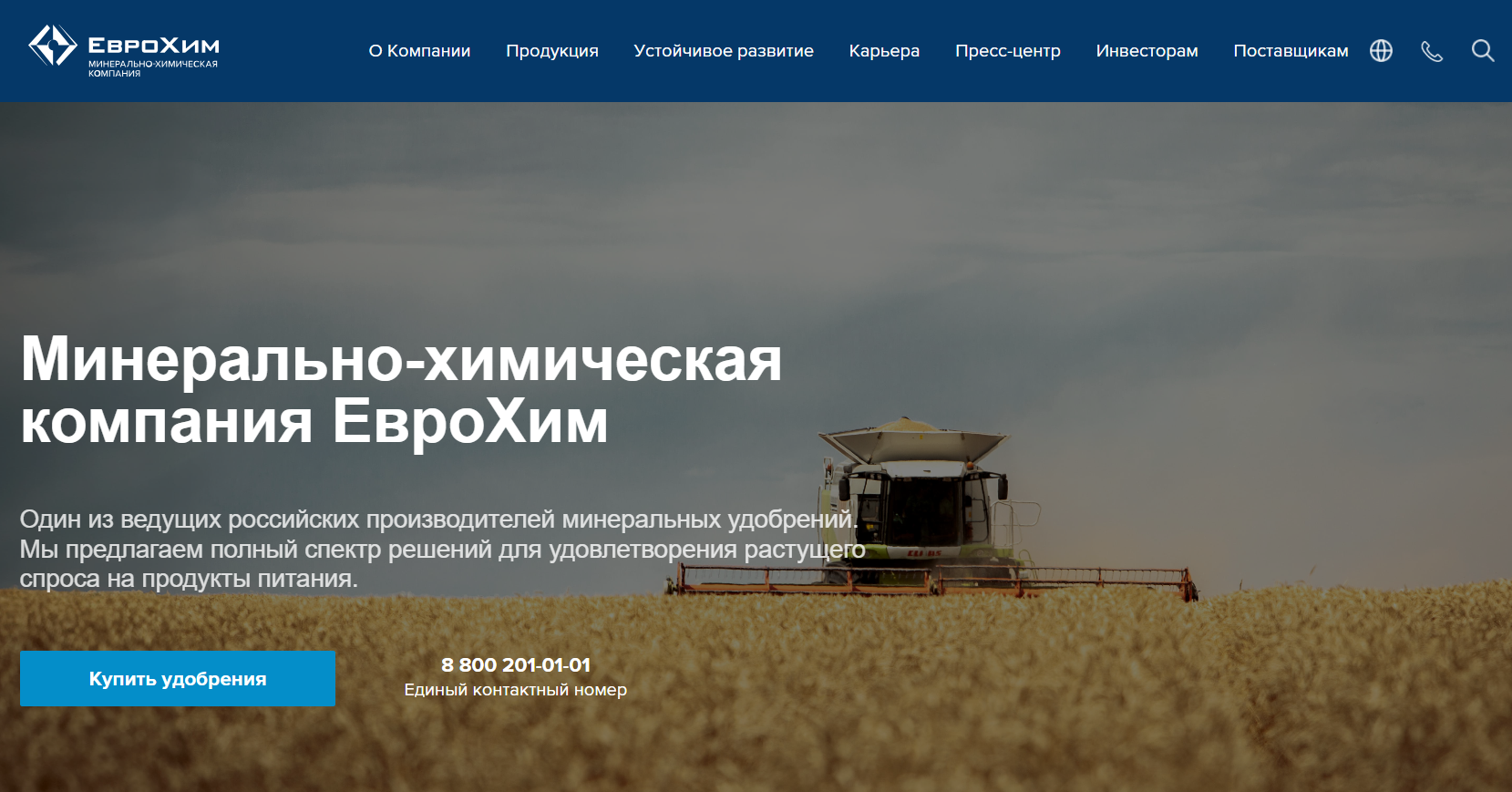 Отзывы о компании Евро Хим