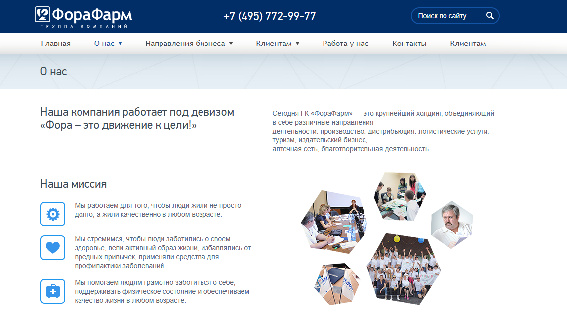 Компания - ФораФарм – крупнейший холдинг: парафармацевтика, дистрибуция и логистика
