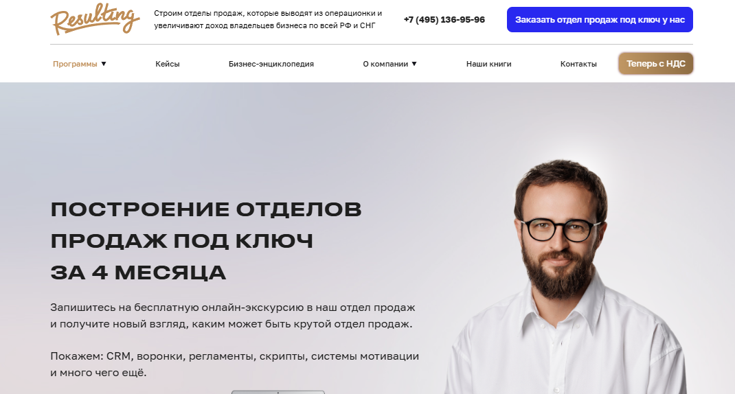 Отзывы о компании Grebenuk Resulting — построение систем продаж для малого и среднего бизнеса