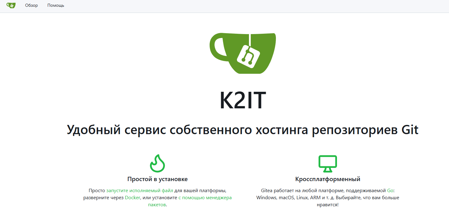 Отзывы о компании K2IT — надёжный сервис для хостинга Git-репозиториев
