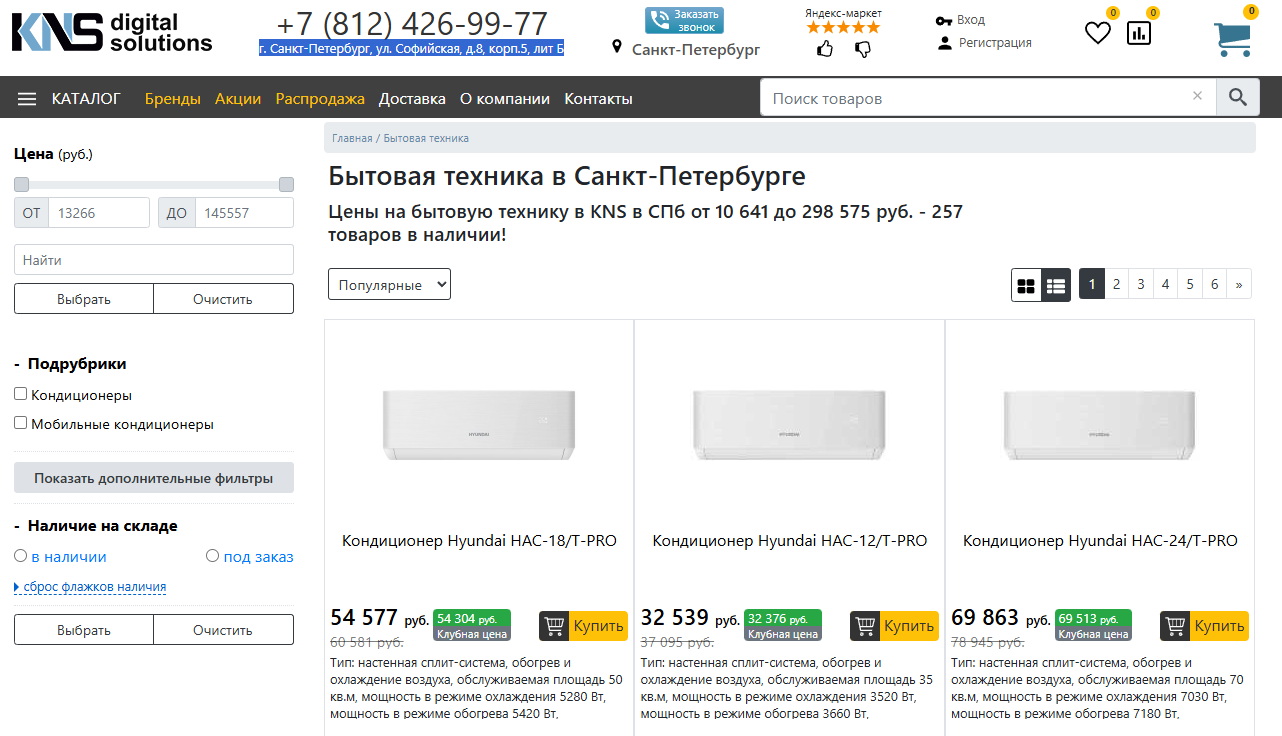 Отзывы о компании KNS Digital Solutions — поставка IT-оборудования по России