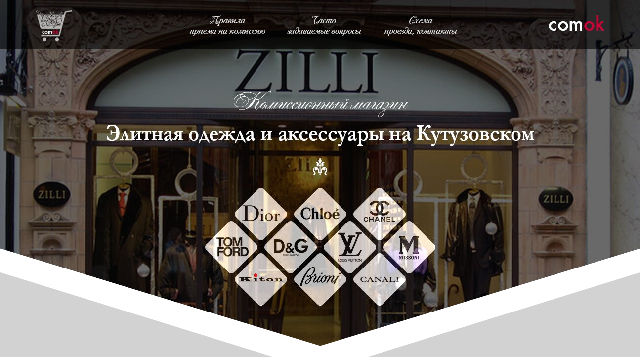 Отзывы о компании Комиссионный магазин элитной одежды и аксессуаров comoK на Кутузовском