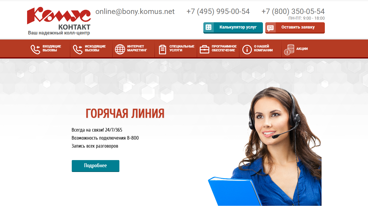 Компания - Комус — лидер рынка товаров для офиса и упаковки в России