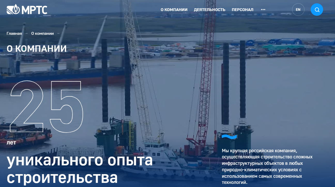 Компания - Межрегионтрубопроводстрой — строительство магистральных трубопроводов под ключ