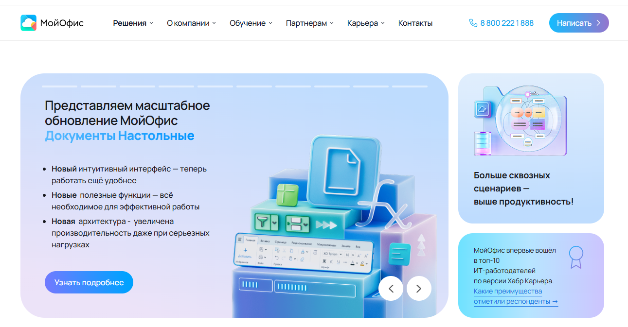 Компания Компания -