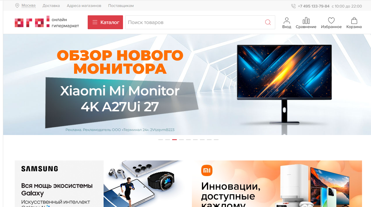 Компания ОГО! Компьютерная и цифровая техника – компьютеры, ноутбуки, комплектующие Компания - ОГО! Компьютерная и цифровая техника – компьютеры, ноутбуки, комплектующие