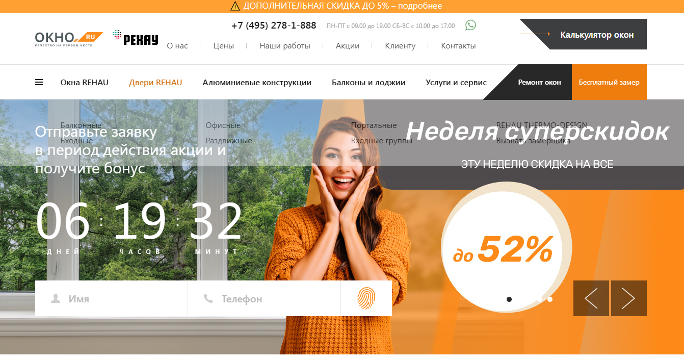 Отзывы о компании ОКНО.РУ — пластиковые окна и двери в Москве