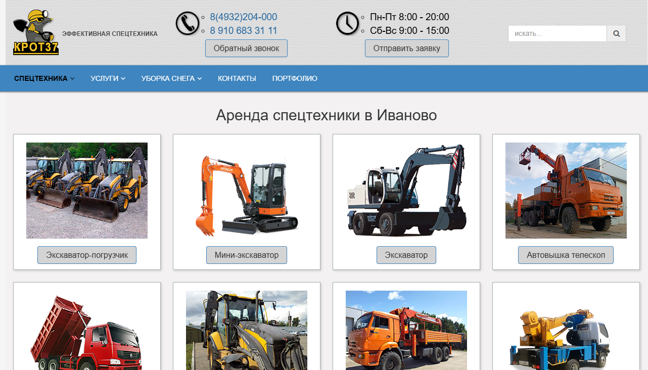 Отзывы о компании ООО «Призма» — аренда спецтехники с оператором в Иваново и области