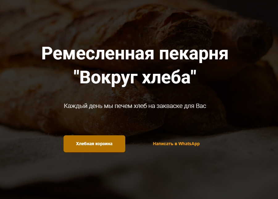 Отзывы о компании Пекарня «Вокруг хлеба» — детские кулинарные мастер-классы по выпечке и сладостям  