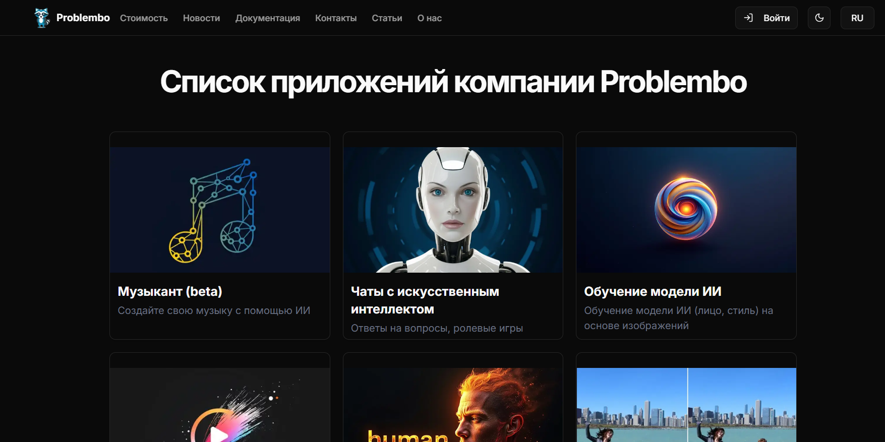 Отзывы о компании Problembo.com - сервис улучшения качества фото