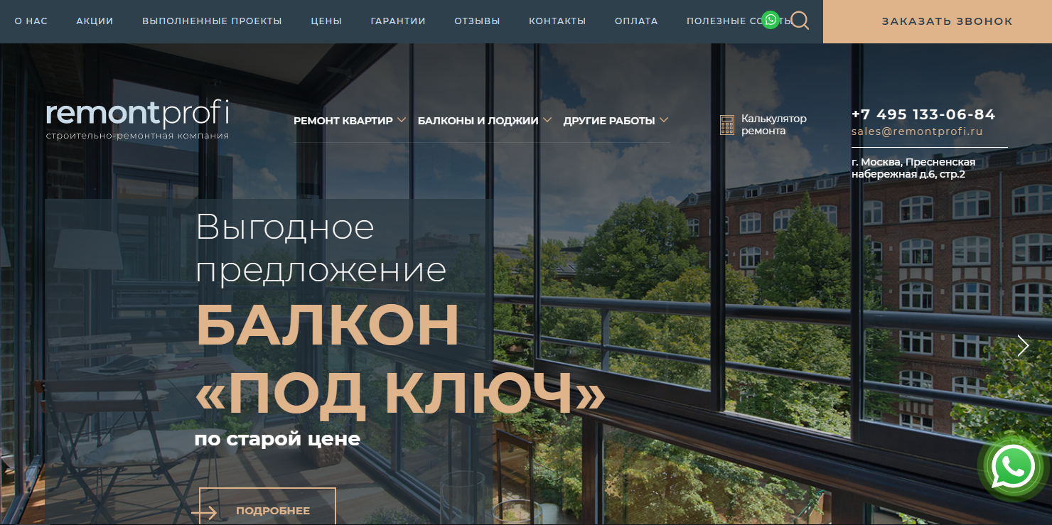 Отзывы о компании РемонтПрофи — профессиональные строительные и ремонтные услуги