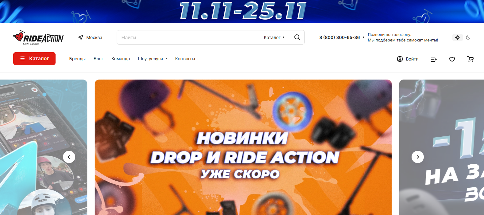 Отзывы о компании RIDE ACTION — магазин трюковых самокатов, одежды и аксессуаров для райдеров