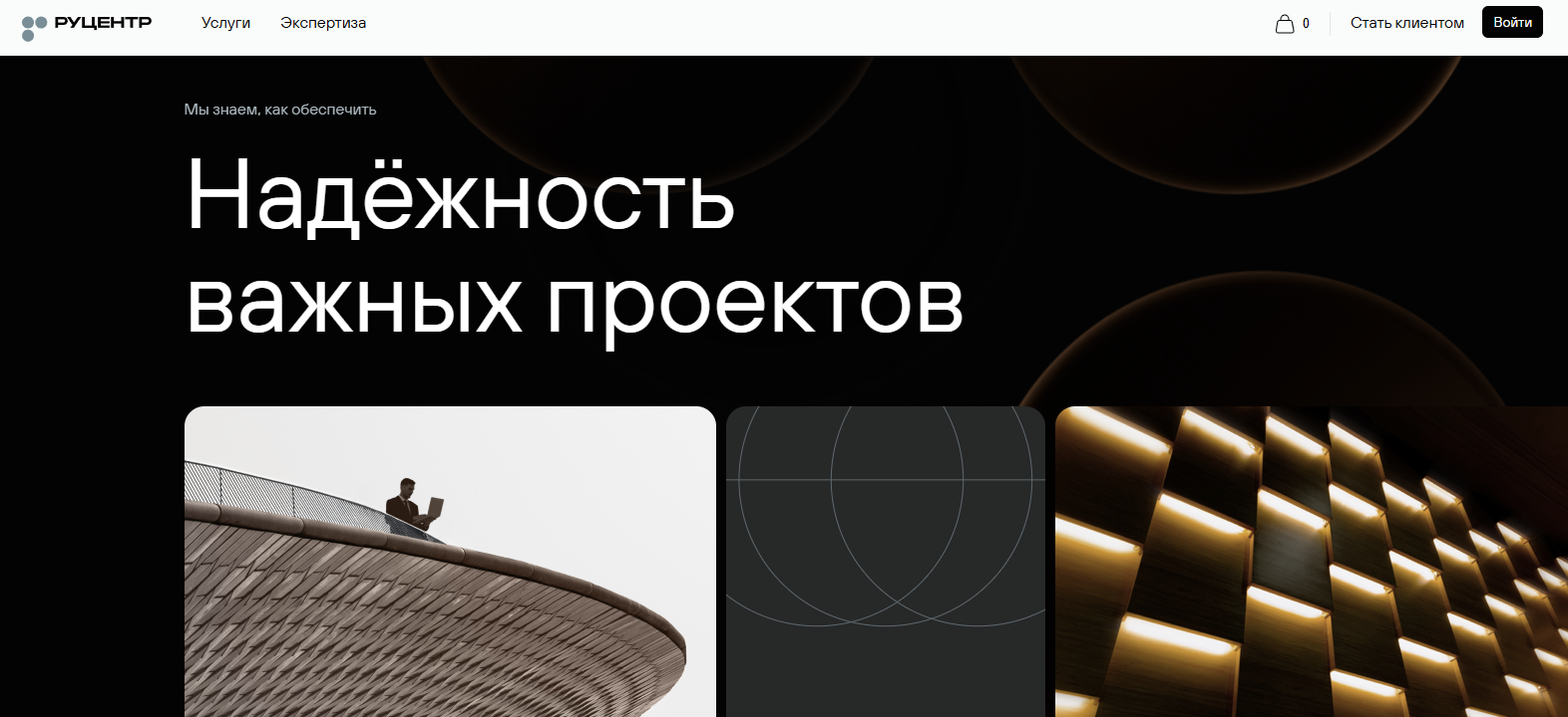 Отзывы о компании RU-CENTER — крупнейший регистратор доменов и онлайн-сервисов в России