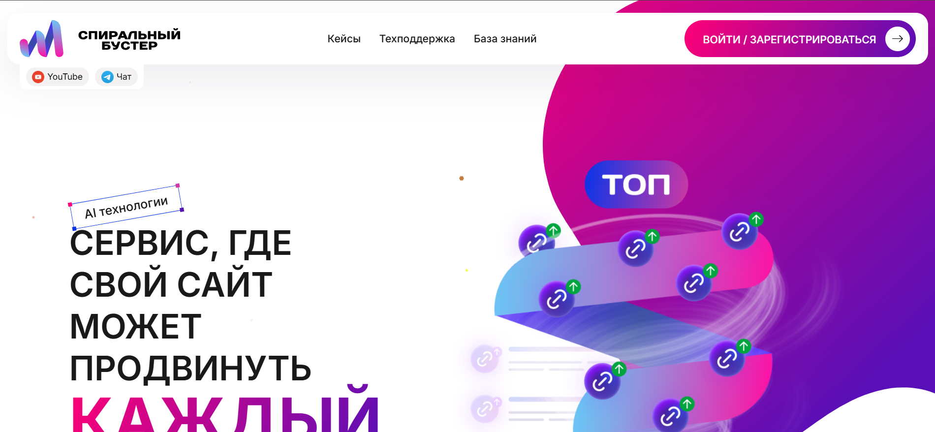 Отзывы о компании S-Booster.ru - сервис продвижения сайтов и поисковой аналитики