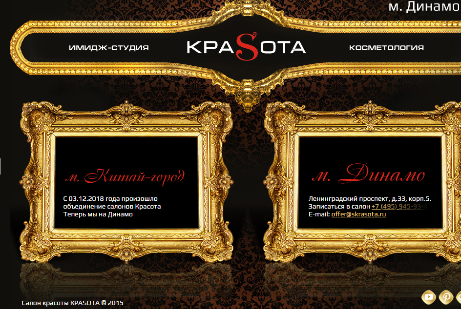 Отзывы о компании Салон красоты КРАSОТА — награды, премии и высокое качество услуг в Москве