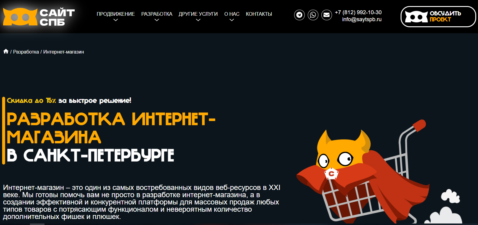 Отзывы о компании СайтСПБ — разработка и продвижение сайтов в Санкт-Петербурге | ТОПЗОН