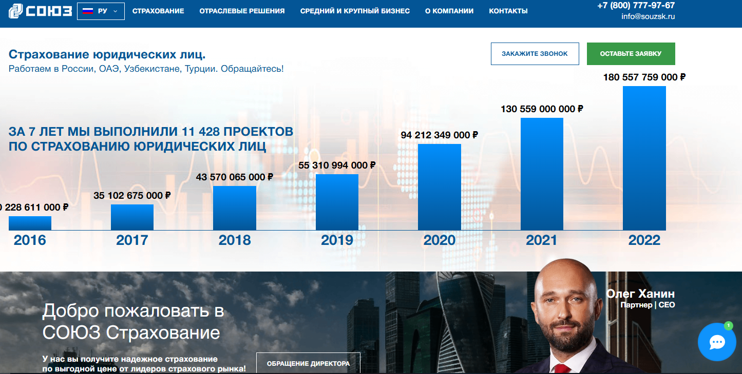 Отзывы о компании Союз Айти — страховой брокер и эксперт в области страхования
