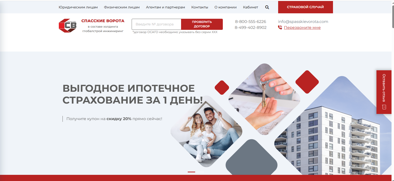 Отзывы о компании Спасские ворота