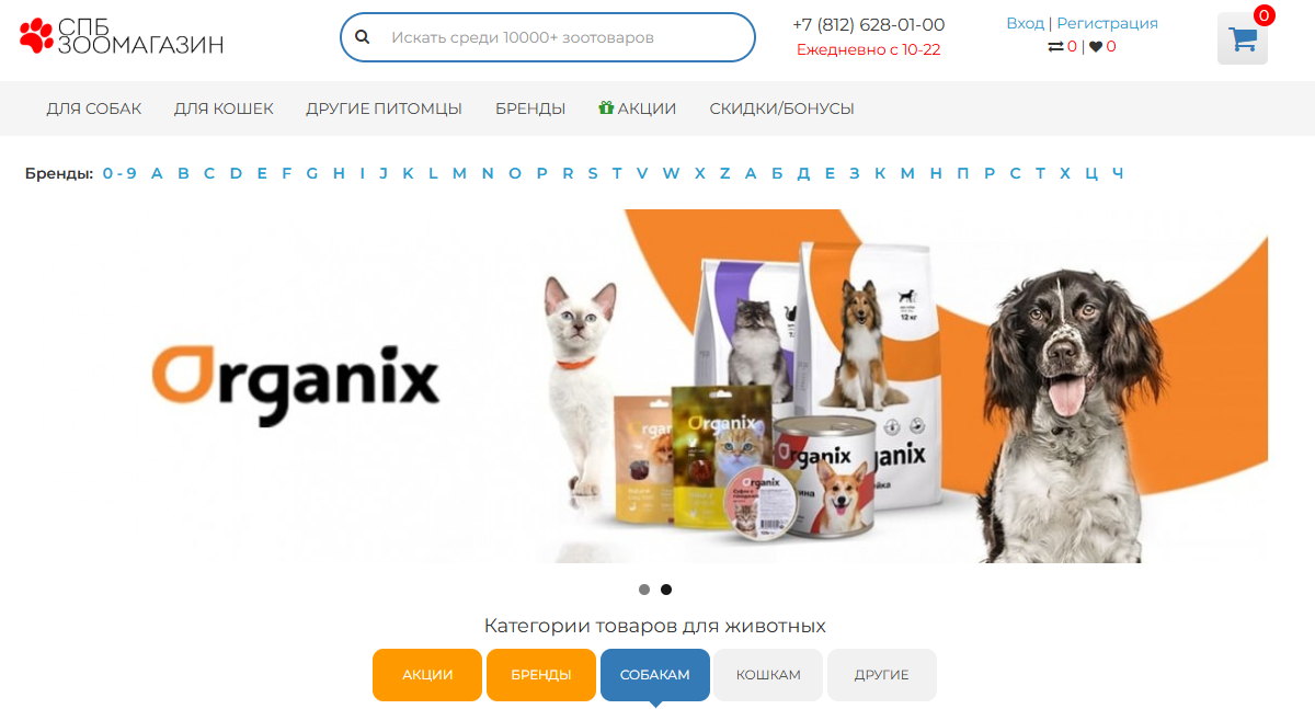 Отзывы о компании СПб Зоомагазин — товары и питание для домашних животных