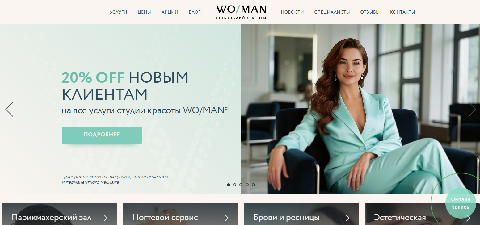 Отзывы о компании Студии красоты WO/MAN в Москве — выберите ближайший салон рядом с вами