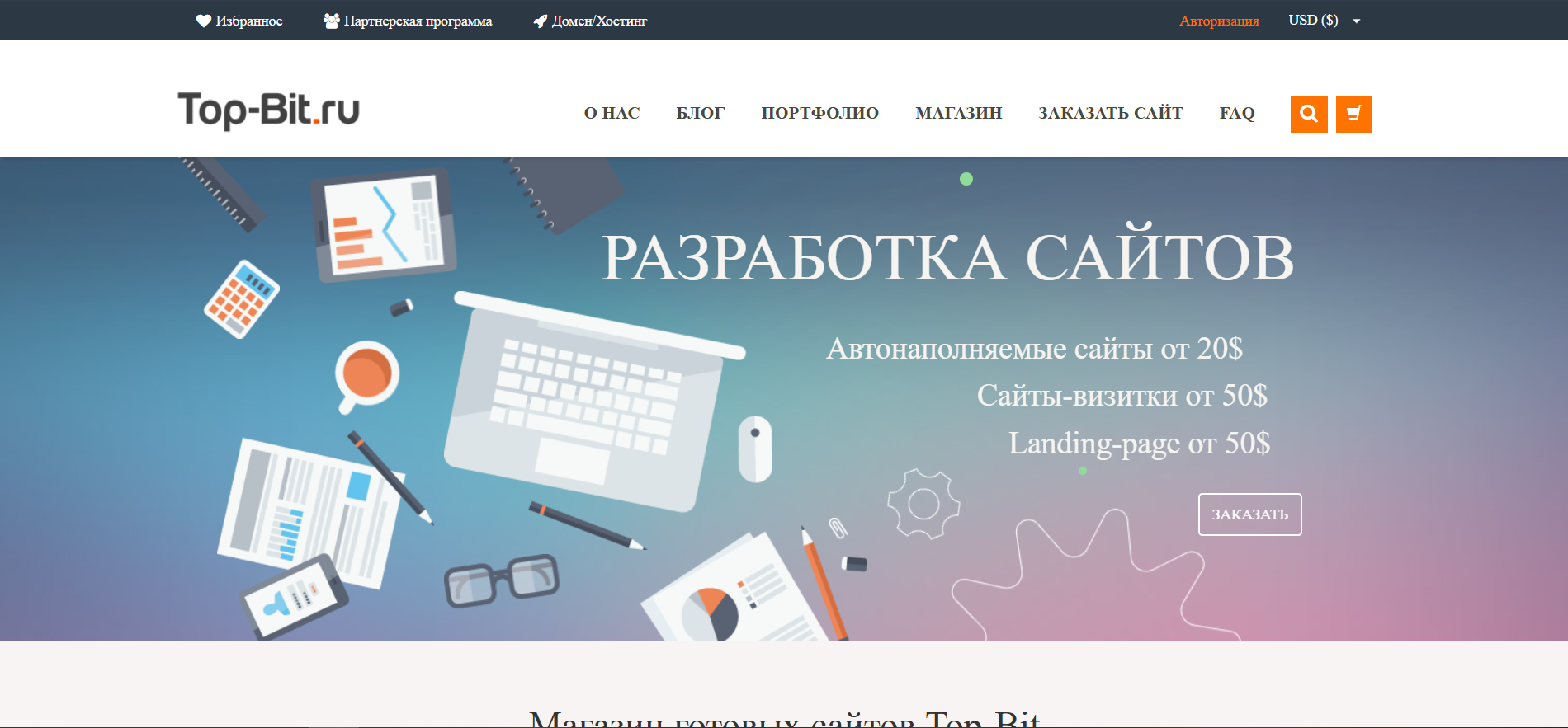 Отзывы о компании Top-Bit.ru - разработка сайтов
