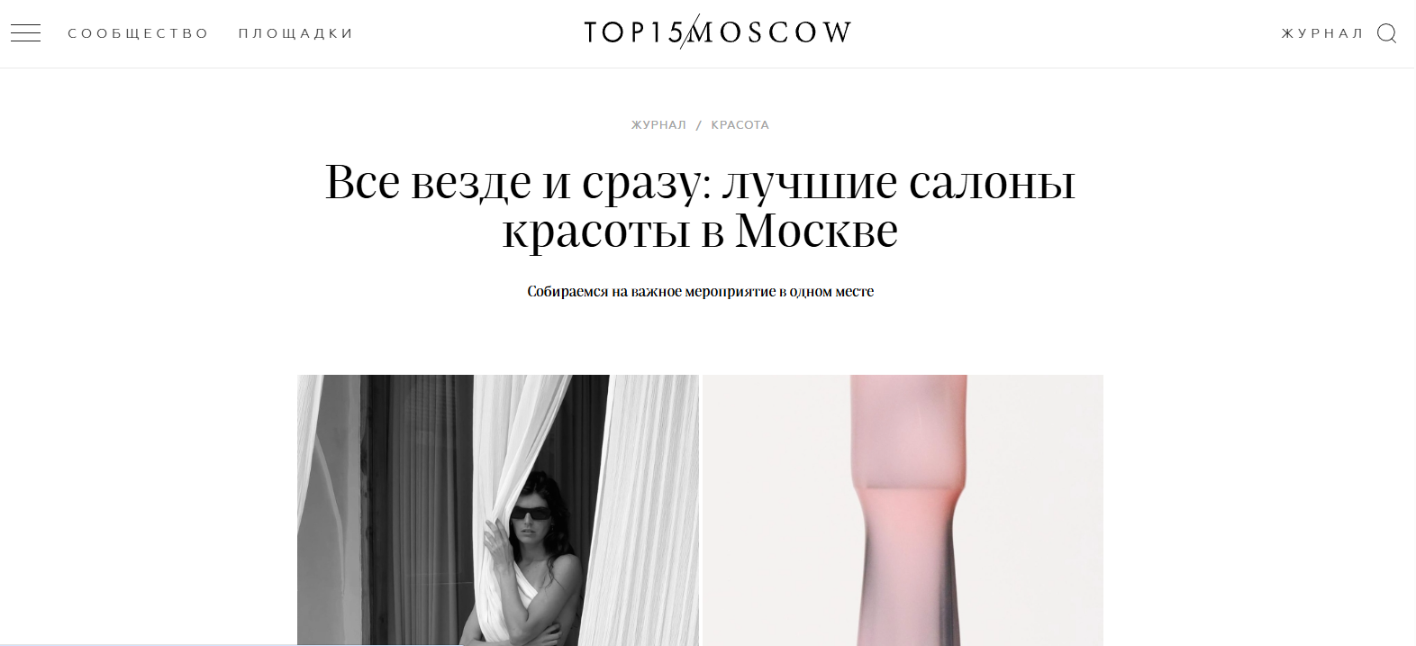 Отзывы о компании TOP15MOSCOW — лучшие свадебные профессионалы, идеи и вдохновение для невест