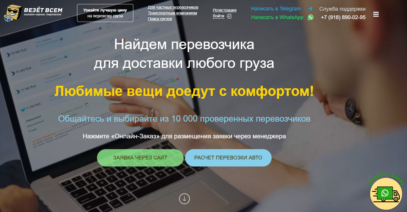 Отзывы о компании Транспортные Онлайн Технологии (ТОТ) — ИТ-решения для логистики и перевозок