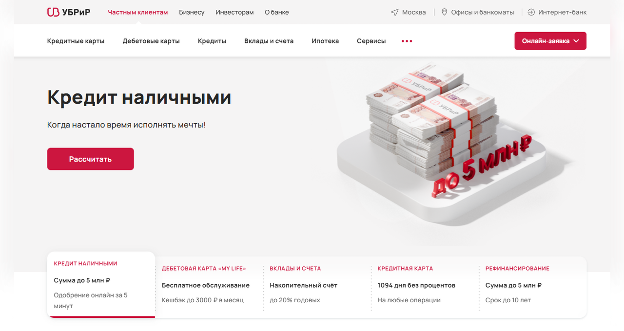 Компания Уральский Банк Реконструкции и Развития – надежный банк с 1990 года Компания - Уральский Банк Реконструкции и Развития – надежный банк с 1990 года