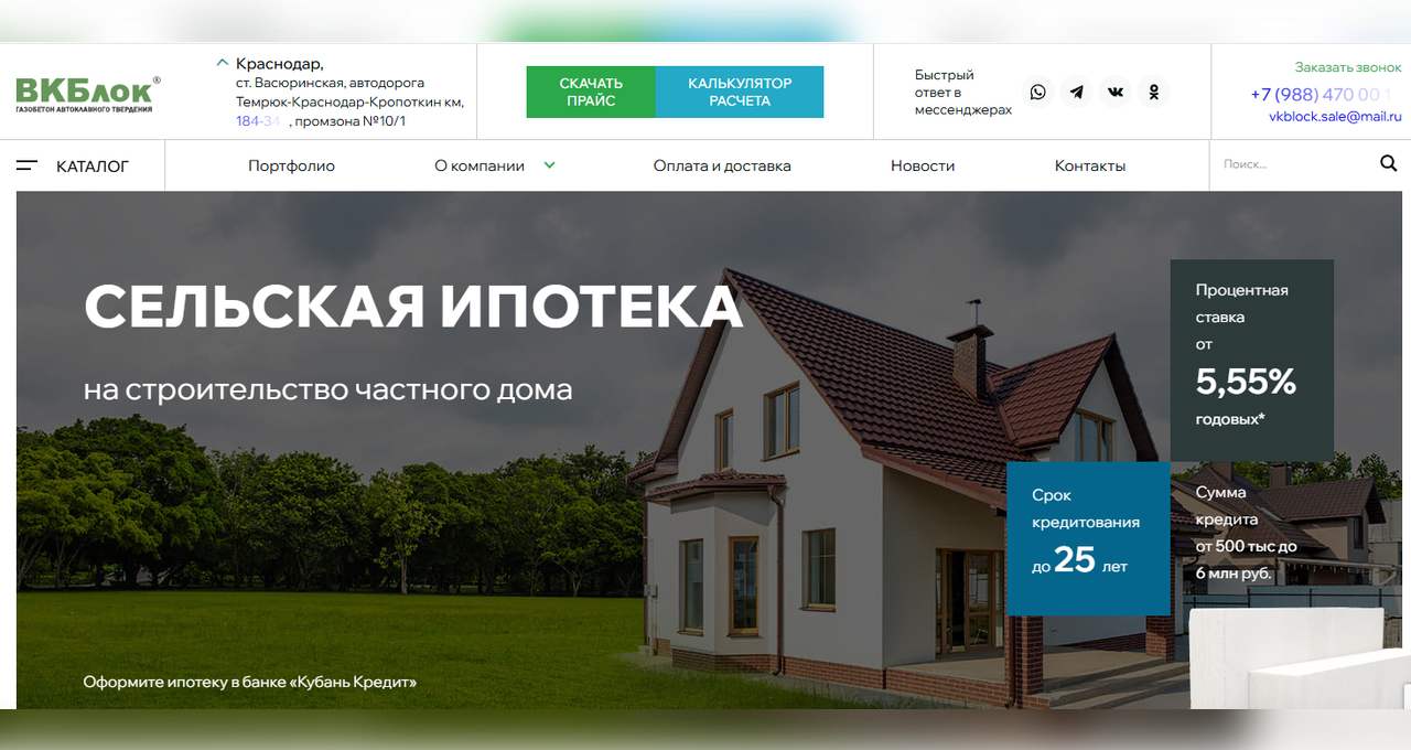 Компания - ВКБлок – газобетонные блоки автоклавного твердения от производителя