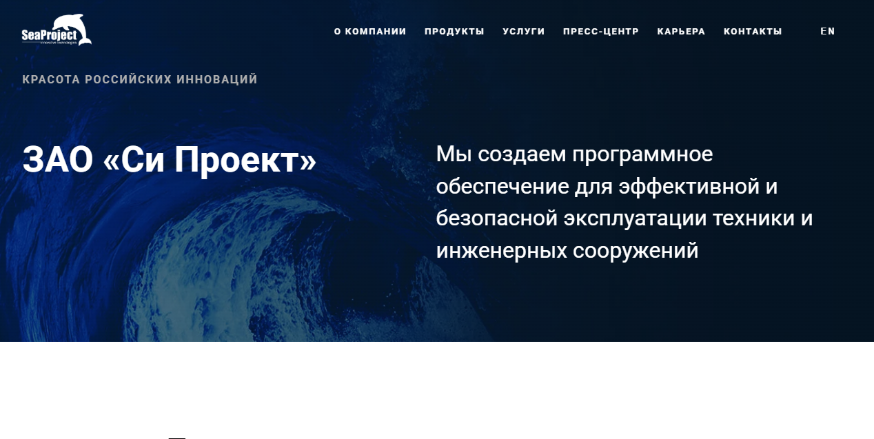 Компания ЗАО «Си Проект» лидер в сфере автоматизации процессов технического обслуживания и ремонта Компания - ЗАО «Си Проект» лидер в сфере автоматизации процессов технического обслуживания и ремонта